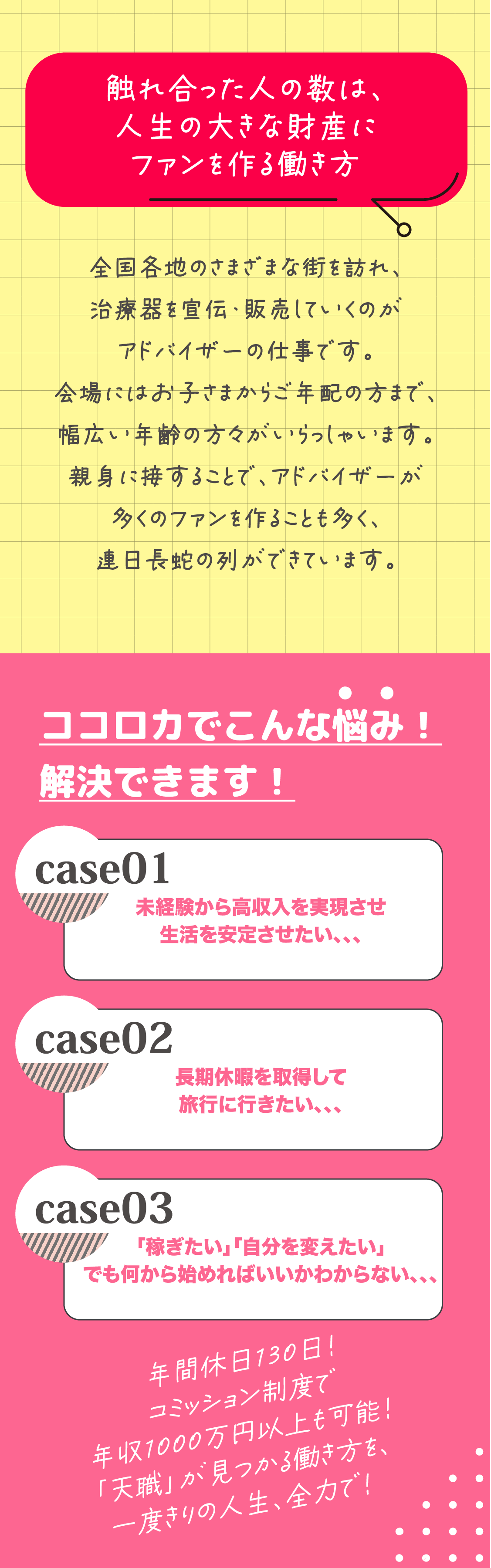 ココロカで働く｜SNSで出会う採用ページ【DEITA運営】